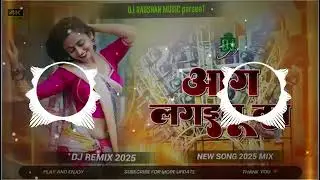#DJ REMIX SONGS NANDLALPUR आज लगाईबु का #ROUSHAN KUMAR RAJAK 