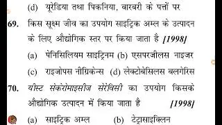 #mp pnst 2023 class    biology  top mcq #mp pnst ii neet ii anm