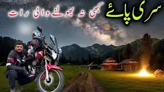 Aik Deal Ne Pora Tour Bacha Liya | Shogran aur Siri Paye