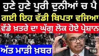 punjab weather today | latest News today |   punjab news live| punjab live news today latest.
