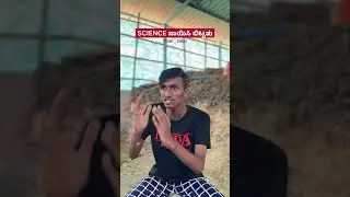 Science | Sumit Sankoji |