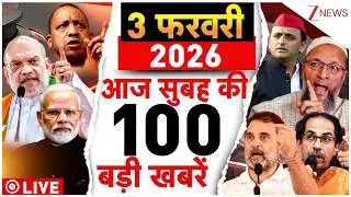 Aaj Ki Taaza Khabar LIVE: Parliament Budget Session 2026 | Rahul Gandhi | PM Modi | US tariffs |Iran
