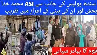 Sindh Police Held A Ceremony In Honor Of Asi Muhammad Khuda Bakhsh