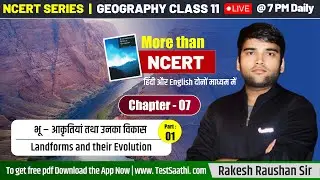 landform and their evolution : Class 11 GEO : CHAPTER 06 By Rakesh Raushan Sir
