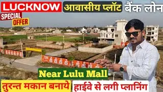 लखनऊ - Residencial Plot for Sale in Lucknow || Outer Ring Road Near Lulu Mall Lucknow Gated Society 
