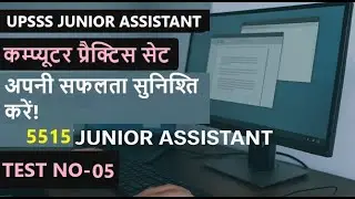 Junior Assistant Mock Test | Junior Assistant Computer test | UPSSSC Junior Assistant Practice Set
