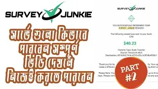 Survey junkie online Earn Money Home 2023 part 2 | Account create survey Junkie 100% | Best Trick