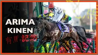 2023 Arima Kinen | Justin Palace (JPN), Stars On Earth (JPN), Do Deuce (JPN) 　有馬記念