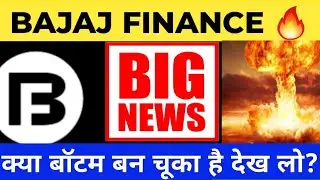 BAJAJ FINANCE 1500% DIVIDEND | BAJAJ FINANCE SHARE NEWS | BAJAJ FINANCE Q4 RESULTS 2023 | STFL