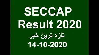 SECCAP 2020-21 Result Latest Information SECCAP FORM RESULT 2020-21