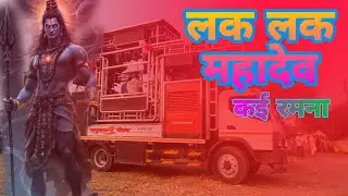 लक लक महादेव - lak lak mahadev॥ Sarsawati band burzad dhule #lak lak mahadev songs#kamlakar pawar 