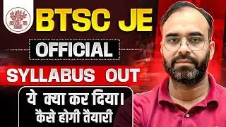 BTSC JE 2026 | OFFICIAL SYLLABUS OUT🔥 | #btscje