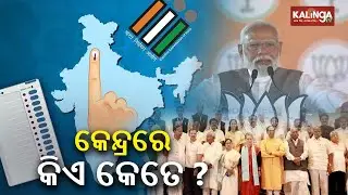 PM Modi says 'INDI Alliance discredited, dejected' after phase 5 elections in India || Kalinga TV