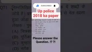 UP police 2018 ka paper 😱 || Up police reasoning Practice set