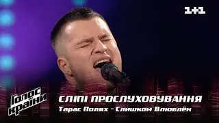 Тарас Полях — 
