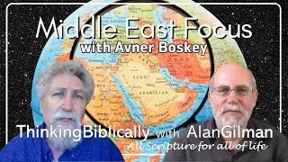 Avner Boskey: Middle East Focus - July 2025