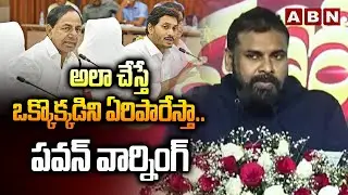 అలా చేస్తే ఒక్కొక్కడిని ఏరిపారేస్తా.. పవన్ వార్నింగ్ || Pawan Kalyan Speech || ABN Telugu