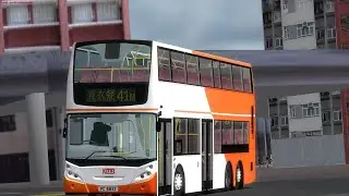 [ATEU][OMSI2]九巴41M線(荃灣站→青衣邨)#813