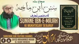 SUNAN E IBN E MAJA KA MUKHTASAR.       TA, AARUF . BY SAYED MOHAMMED IKRAM UL HAQUE QADRI MISBAHI 