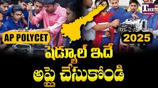 AP Polytechnic Entrance 2025: Application Process & Exam Date Announced!