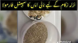 Nazla Zukam Ka ilaj | Homemad Cold and Flu Remedy | Natural Flu Remedies