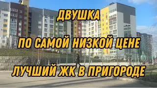ЖК &laquo;Зеленый квартал&raquo;. Инстеп. Обзор двушки.