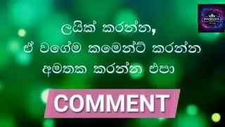 මුහුදු පතුලේ යට ඉඳලා ....නිව් Nonstop karaoke songs sinhala @Nandana music 🎶🎶🎶🎶