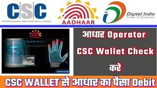 Csc Chargeback Recovery amount Kab Katata hai || Chargeback Recovery