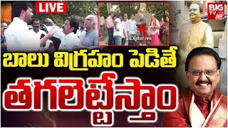 LIVE : BIG DEBATE on SP Balu Statue Controversy :విగ్రహం పెడితే తగలెట్టేస్తాం | Prithvi Raj | BIG TV