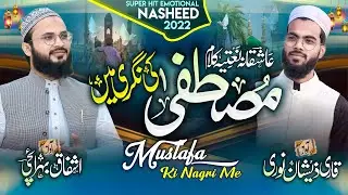 Hasraten Nikal Jayen | Super Hit Kalam 2022| Ashfaq Bahraichi | New Studio Kalam