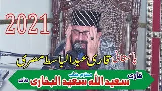 Qari saeed ullah saeed 2021