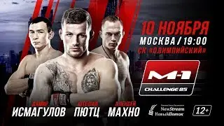 Промо турнира M-1 Challenge 85, 10 ноября, Москва