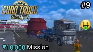 ₹10,000 Mission in ETS2 | Special Transport