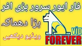 big update forever server recharge |how to renew forever server recharge new update 16/08/2023