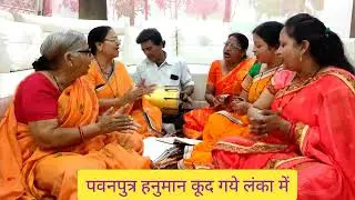 #हनुमानजीकाभजन ।हनुमान जयंती पर सुनें हनुमान बाबा का प्यारा सा भजन ।#renuclub #hanumanbhajan