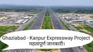 Ghaziabad - Kanpur Expressway Latest UPdate.