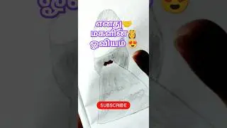 பொம்மகுட்டி 👩அம்மாவுக்கு #shorts#kids#drawing#easy#trending#school#project#shortsviral#ytshorts