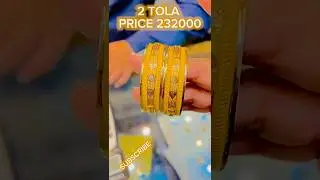 gold bangles designs 2023| gold kangan designs with price #gold bangles simple designs #shortvideo