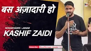 Kashif Zaidi | Bas Azadari Ho | Muharram 1447 | Muzaffarnagar Muharram 2025