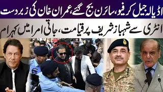 At the time of meeting with Imran Khan in Adiyala, complete curfew outside for his sisters