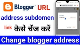 Change blogger address | blog ka url link and subdomen kaise change kare