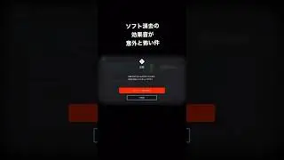 ソフト消去の効果音が割と怖い【任天堂switch】
