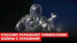 👉Ледяные скульптуры солдат и Дед Мороз на БТР-е. Как в городах России готовятся к Новому Году.