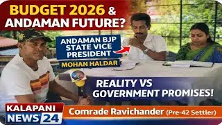 Union Budget 2026 Impact on Andaman & Nicobar | Exclusive Ground Report | Kalapani News 24