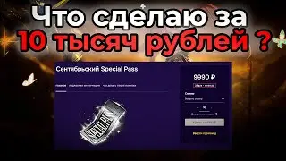 Унизили за 10 тысяч рублей ?? в Lineage 2 Essence Wolf 2025