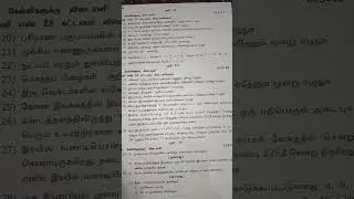 11th physics first mid term question paper 2024 vnr