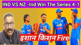 IND vs NZ T20 Series 2026 | India Won Series 4-1 | Ishan Kishan 103 Runs 