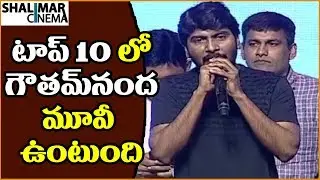 Sampath Nandi Extra Ordinary Speech At Goutham Nanda Movie Audio Launch || Shalimarcinema