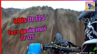Тест драйв irbis ttr 125. Покатушки на питбайке ttr125 по карьеру. Irbis ttr 125.😎