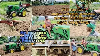 மினி கூப்பரில் அஞ்சு கலப்பை மாட்டி எப்படி ஒழவு ஓட்டுதுனு பாருங்க🚜👀 /Mini tractor 5Tyne Cultivator ⛏️
